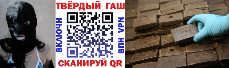 ГАШИШ хэш  закладка  Озёрск 