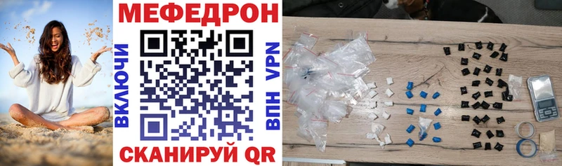 купить  цена  Озёрск  Мефедрон кристаллы 