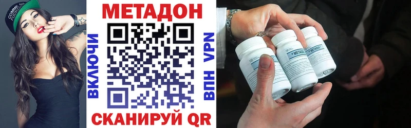 Метадон VHQ  Озёрск 